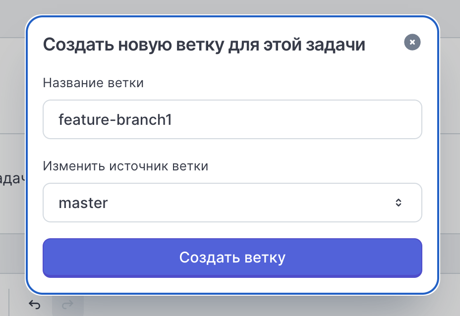 Создание новой ветки