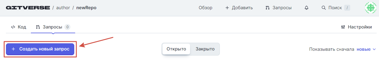 пулл реквест, кнопка создания нового запроса