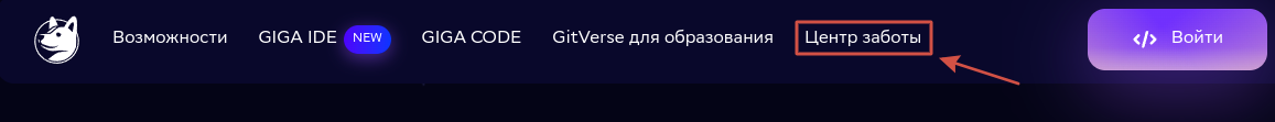 Кнопки перехода на страницу Центра заботы