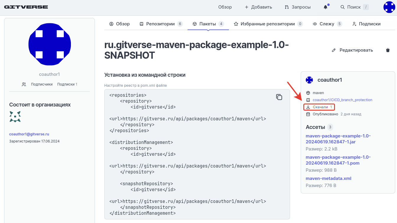 Нажмите на нужный артефакт и начнется скачивание