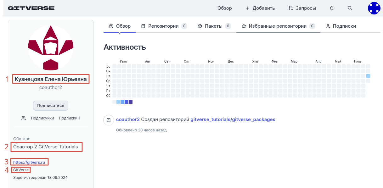 Данные из настроек профиля пользователя на странице профиля пользователя