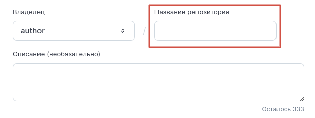 Название репозитория