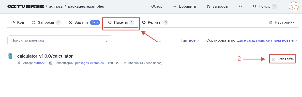 Кнопка Отвязать на вкладке Пакеты в профиле репозитория
