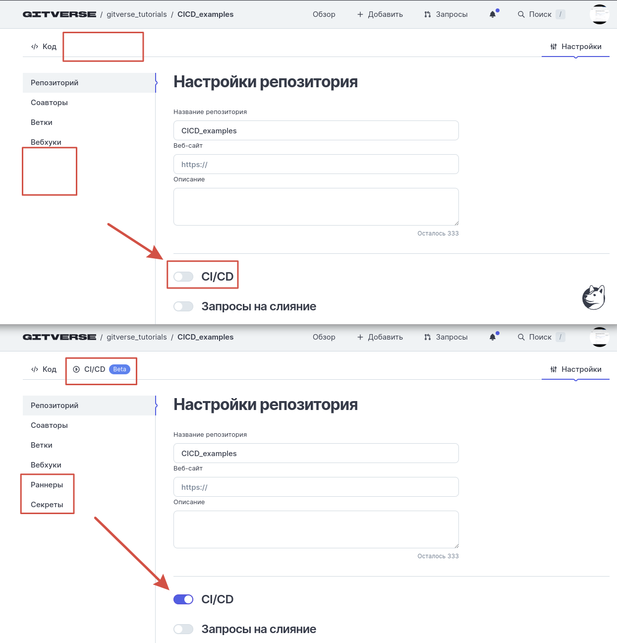 Переключатель CI/CD