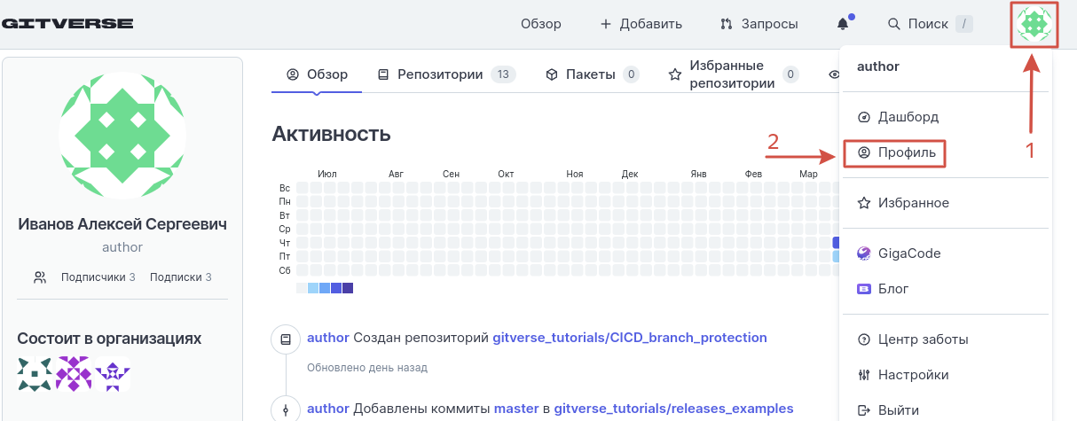 Кнопка перехода в свой профиль