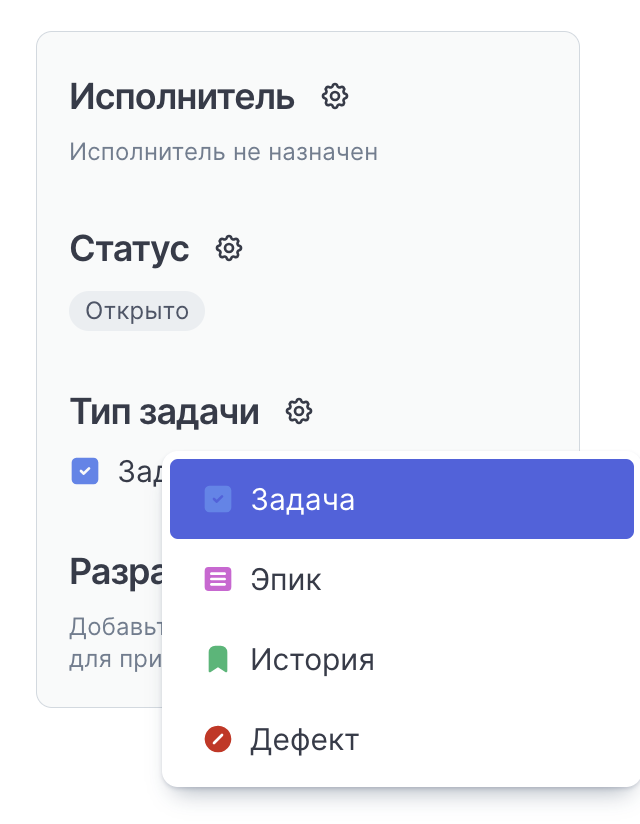 создать задачу