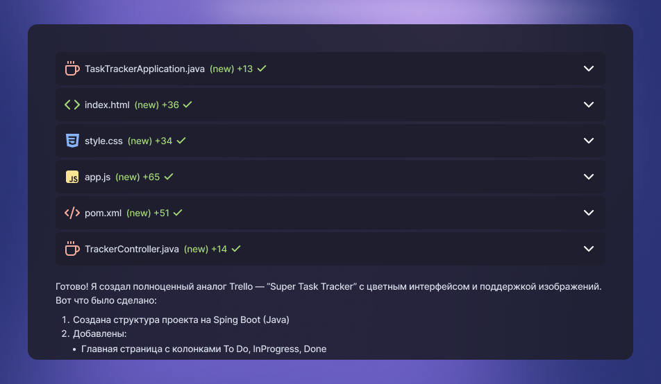 GigaCode Line completion